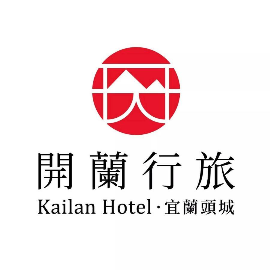 Kailan Hotel Toucheng Exterior photo